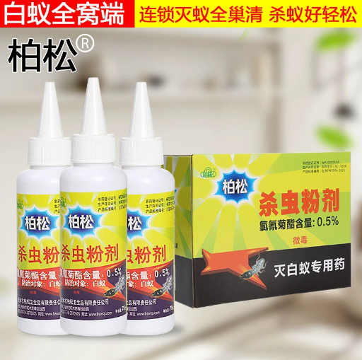 75克柏松白蟻殺蟲粉消滅白蟻傳染全巢死亡殺除白蟻家用白蟻藥
